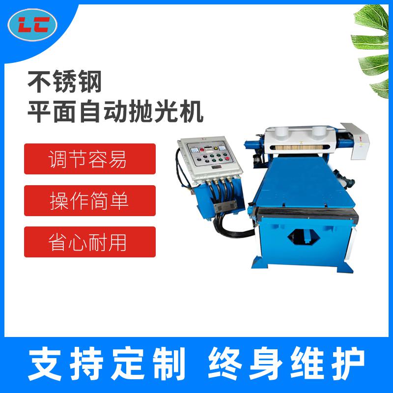 自动抛光机