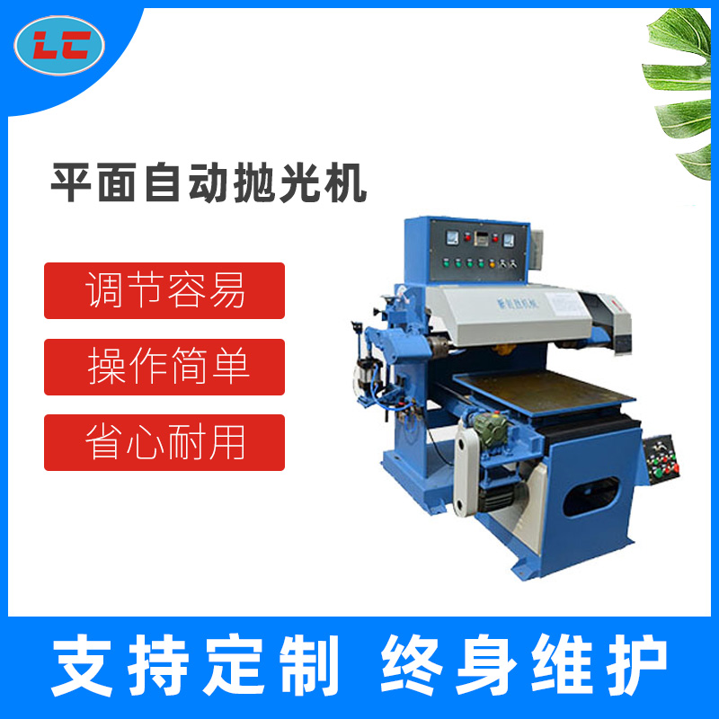 自动抛光机的安全操作规程