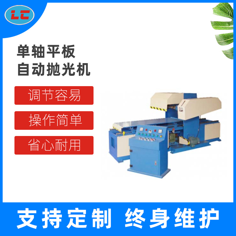 打磨抛光机在日常生产中的保养