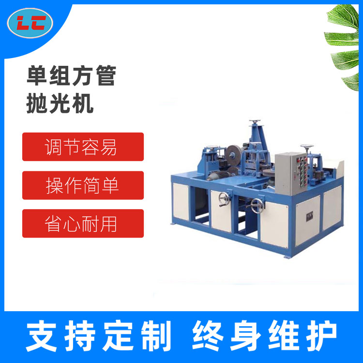 方管抛光机的组成结构