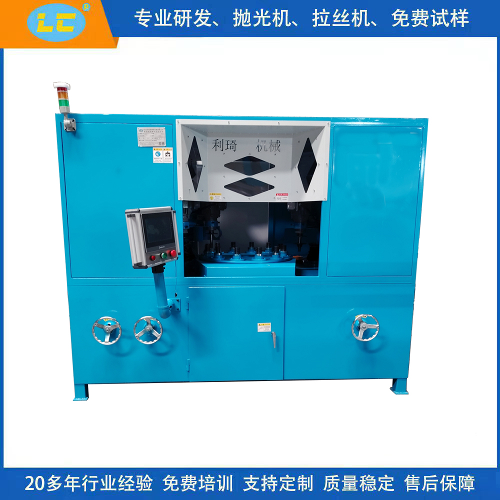 ​数控圆盘自动拉丝机 数控圆盘抛光机LC-ZL903A-12