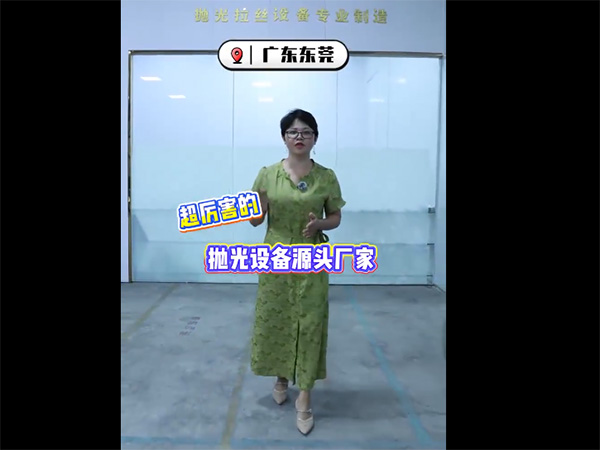自动拉丝机