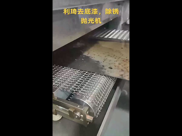 去底漆抛光机